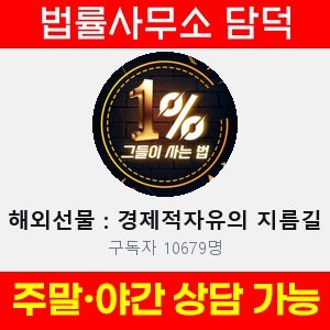 해외선물(GoldMoon_RAINBOW) 사기 피해 정보 · 담덕법률사무소