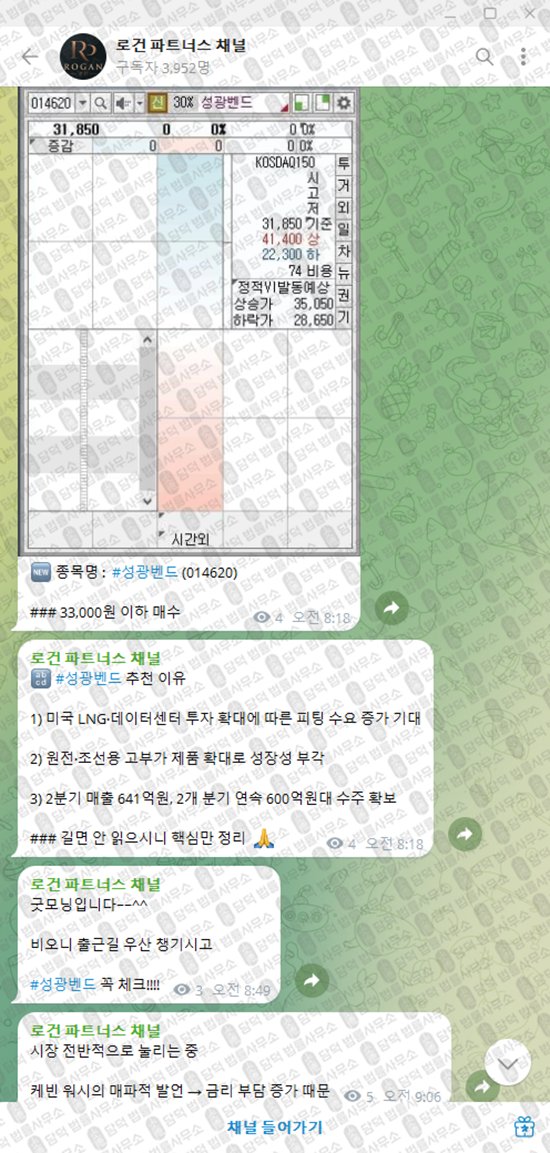이 사진은 담덕법률사무소에서 캡쳐해둔 로건(VIP) 웹사이트 캡쳐 사진이며 URL은 t.me 입니다.