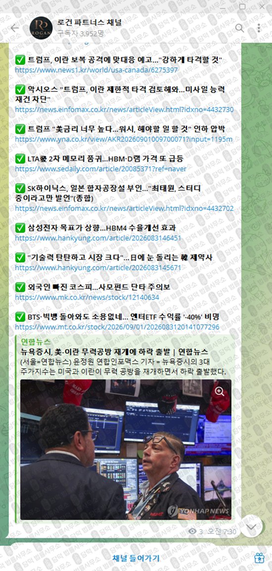 이 사진은 담덕법률사무소에서 캡쳐해둔 로건(VIP) 웹사이트 캡쳐 사진이며 URL은 t.me 입니다.