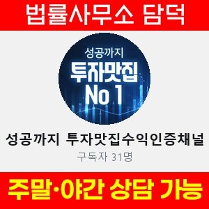 성공까지(VIP) 사기 피해 정보 · 담덕법률사무소