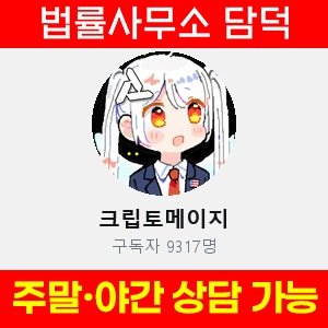 크립토메이지(VIP) 사기 피해 정보 · 담덕법률사무소