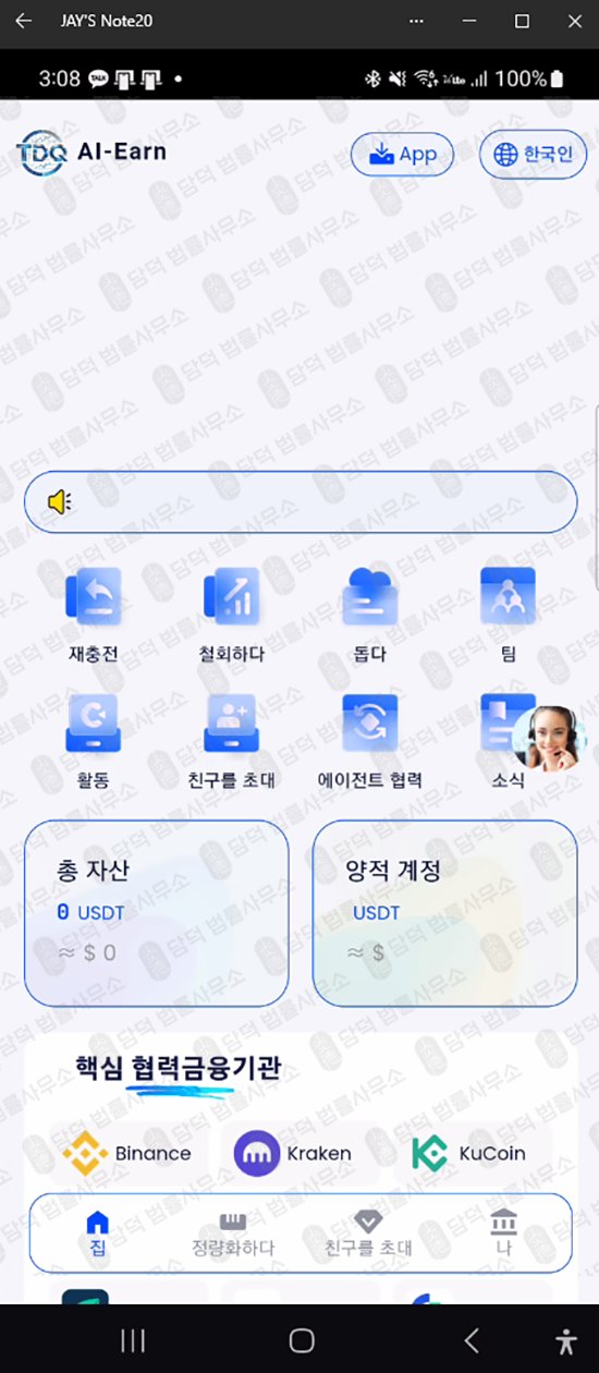 이 사진은 담덕법률사무소에서 캡쳐해둔 정보로(TDQ AI) 웹사이트 캡쳐 사진이며 URL은 google.com 입니다.