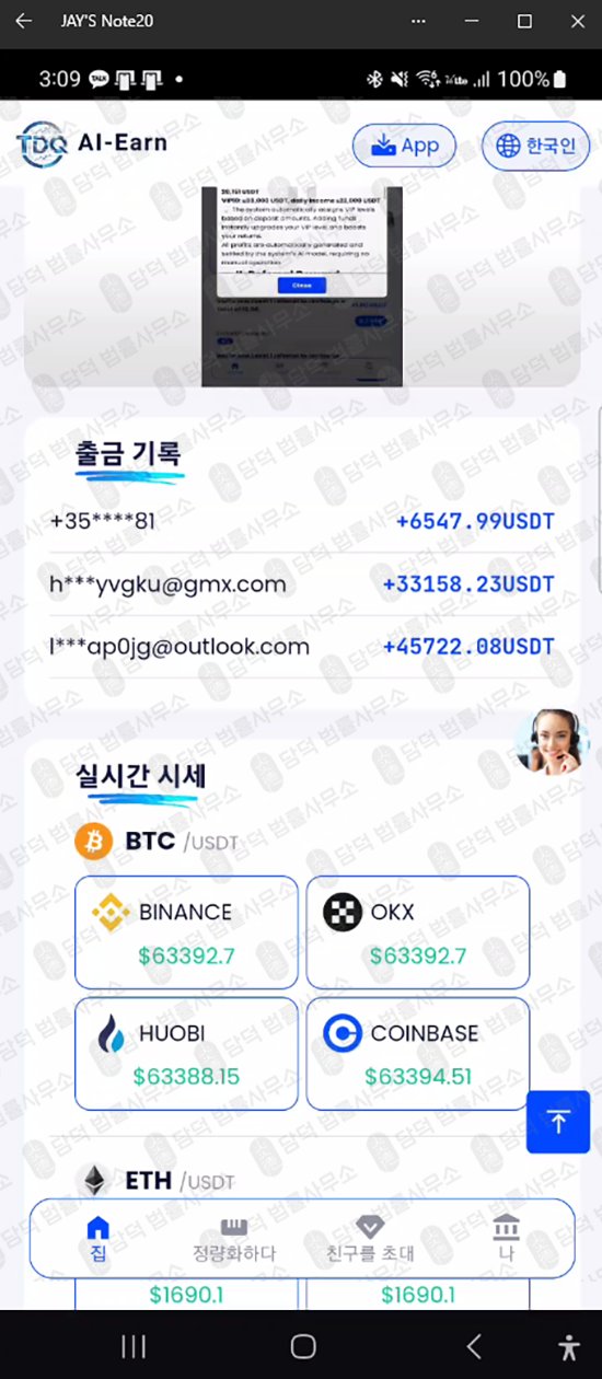 이 사진은 담덕법률사무소에서 캡쳐해둔 정보로(TDQ AI) 웹사이트 캡쳐 사진이며 URL은 google.com 입니다.