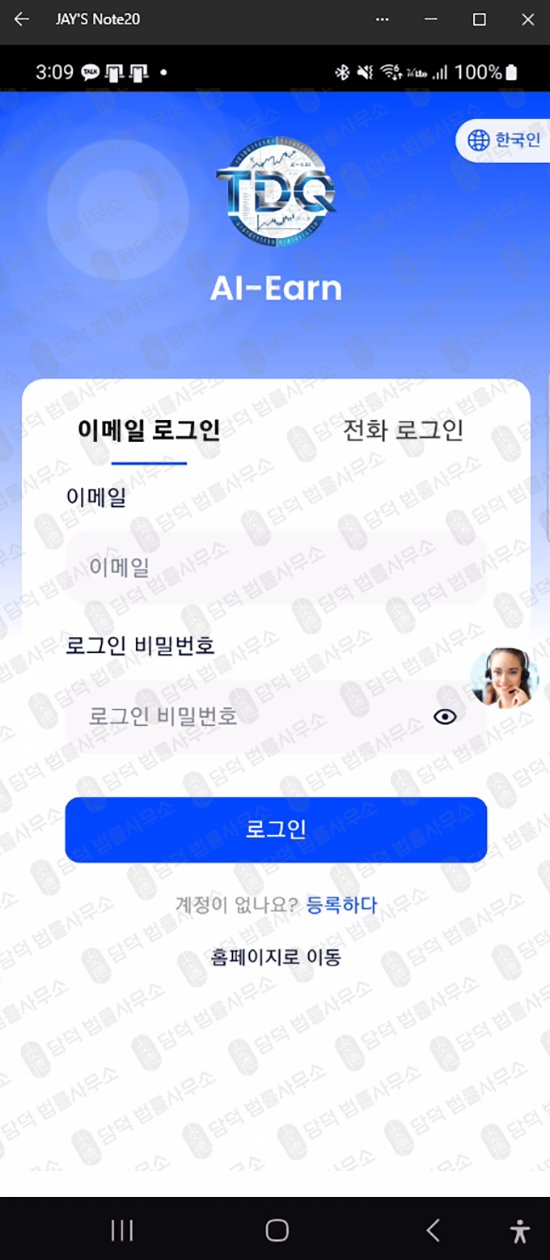 이 사진은 담덕법률사무소에서 캡쳐해둔 정보로(TDQ AI) 웹사이트 캡쳐 사진이며 URL은 google.com 입니다.