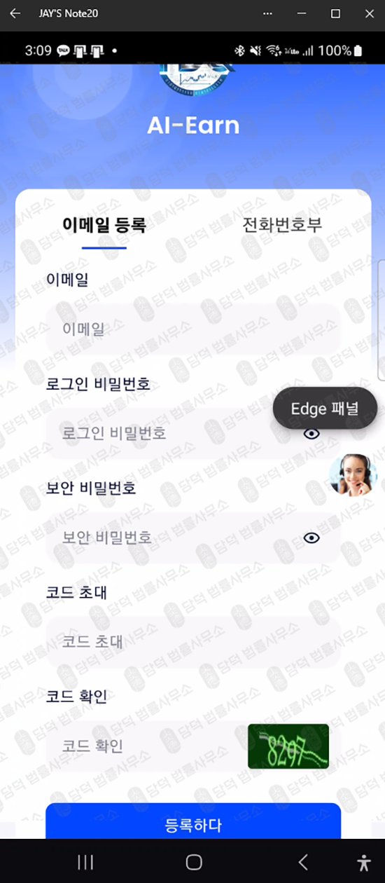 이 사진은 담덕법률사무소에서 캡쳐해둔 정보로(TDQ AI) 웹사이트 캡쳐 사진이며 URL은 google.com 입니다.