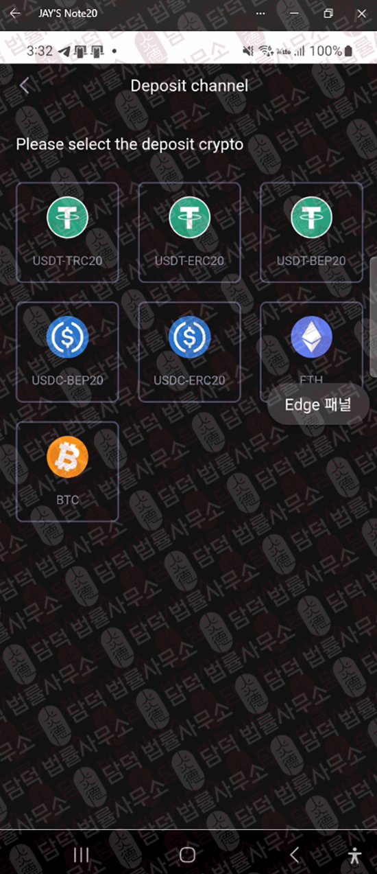 이 사진은 담덕법률사무소에서 캡쳐해둔 거래(Teelx Trade) 웹사이트 캡쳐 사진이며 URL은 google.com 입니다.