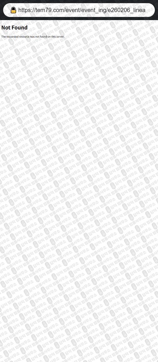 이 사진은 담덕법률사무소에서 캡쳐해둔 템친구(URL) 웹사이트 캡쳐 사진이며 URL은 tem79.com 입니다.