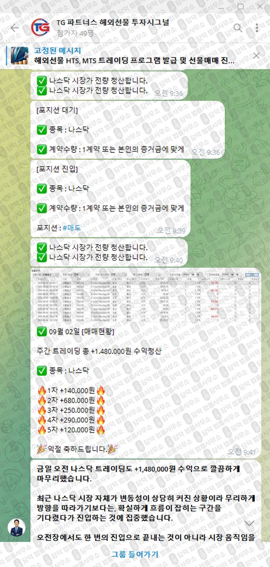 이 사진은 담덕법률사무소에서 캡쳐해둔 파트너스(TG) 웹사이트 캡쳐 사진이며 URL은 t.me 입니다.