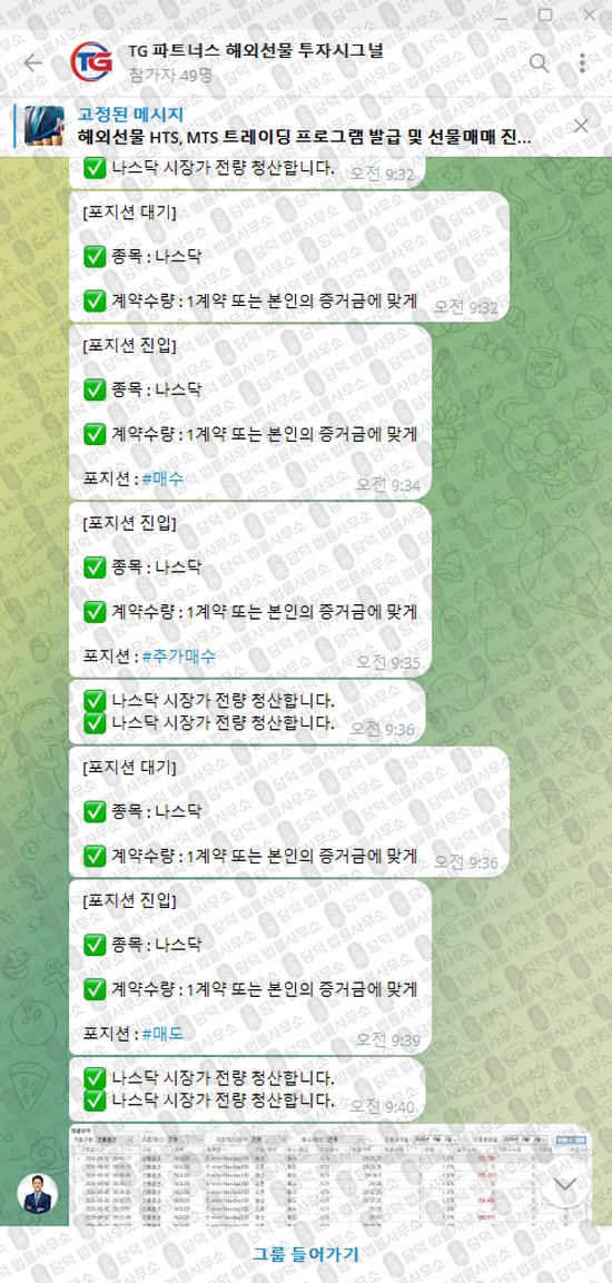 이 사진은 담덕법률사무소에서 캡쳐해둔 파트너스(TG) 웹사이트 캡쳐 사진이며 URL은 t.me 입니다.