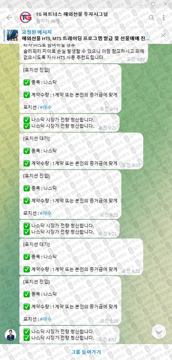 이 사진은 담덕법률사무소에서 캡쳐해둔 파트너스(TG) 웹사이트 캡쳐 사진이며 URL은 t.me 입니다.