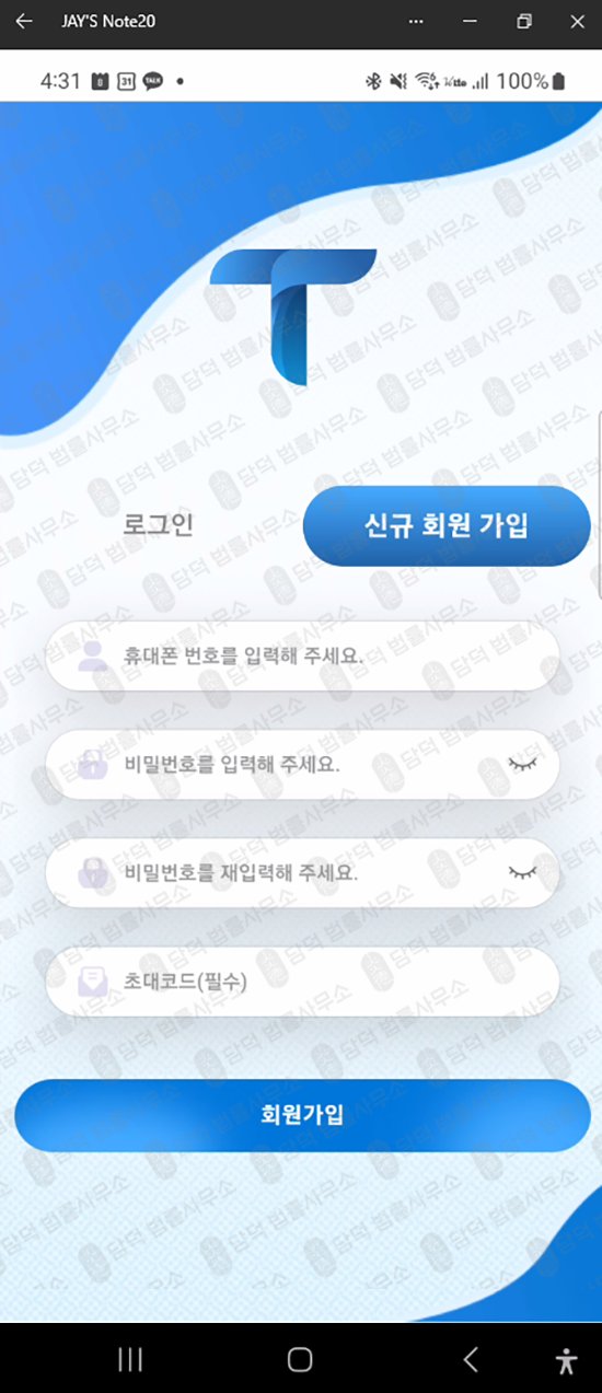 이 사진은 담덕법률사무소에서 캡쳐해둔 트레이딩(TMEOFO) 웹사이트 캡쳐 사진이며 URL은 google.com 입니다.