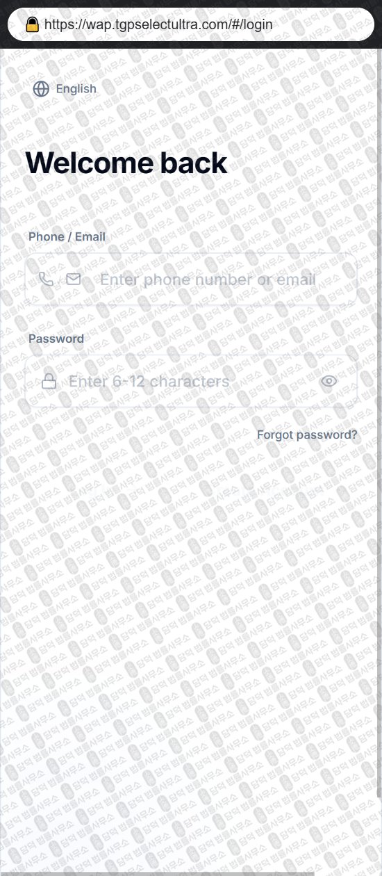 이 사진은 담덕법률사무소에서 캡쳐해둔 연계(TPGONE) 웹사이트 캡쳐 사진이며 URL은 tgpselectultra.com 입니다.
