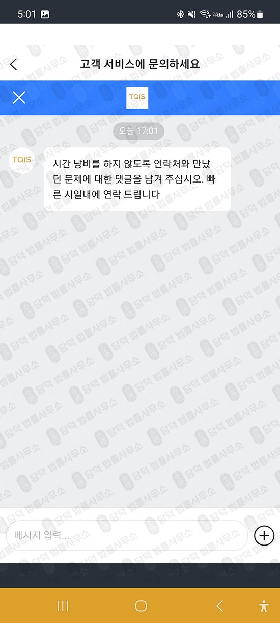 이 사진은 담덕법률사무소에서 캡쳐해둔 호량지능(TQIS) 관련 자료 사진입니다.