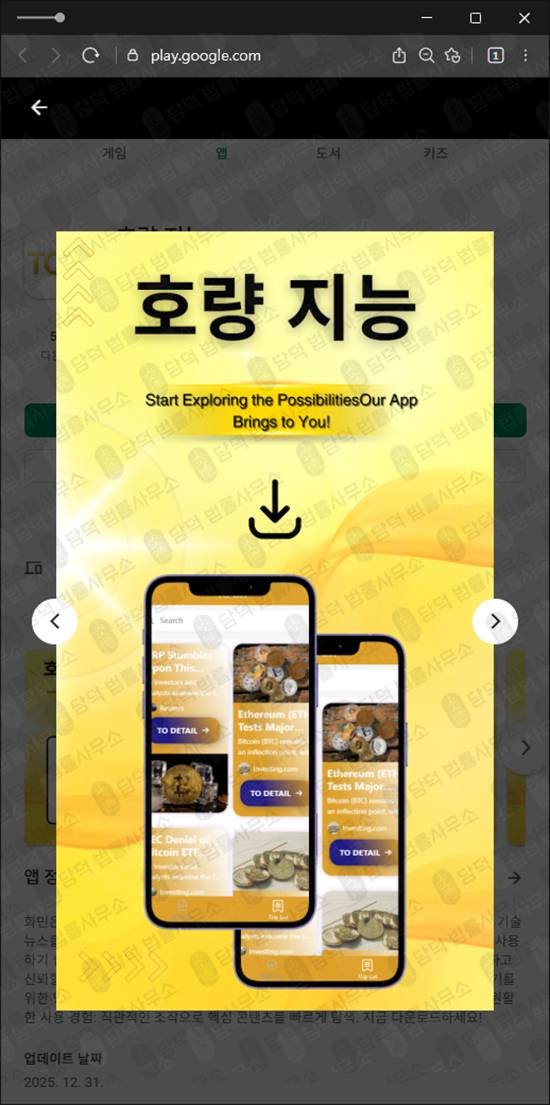 이 사진은 담덕법률사무소에서 캡쳐해둔 호량지능(TQIS) 관련 자료 사진입니다.