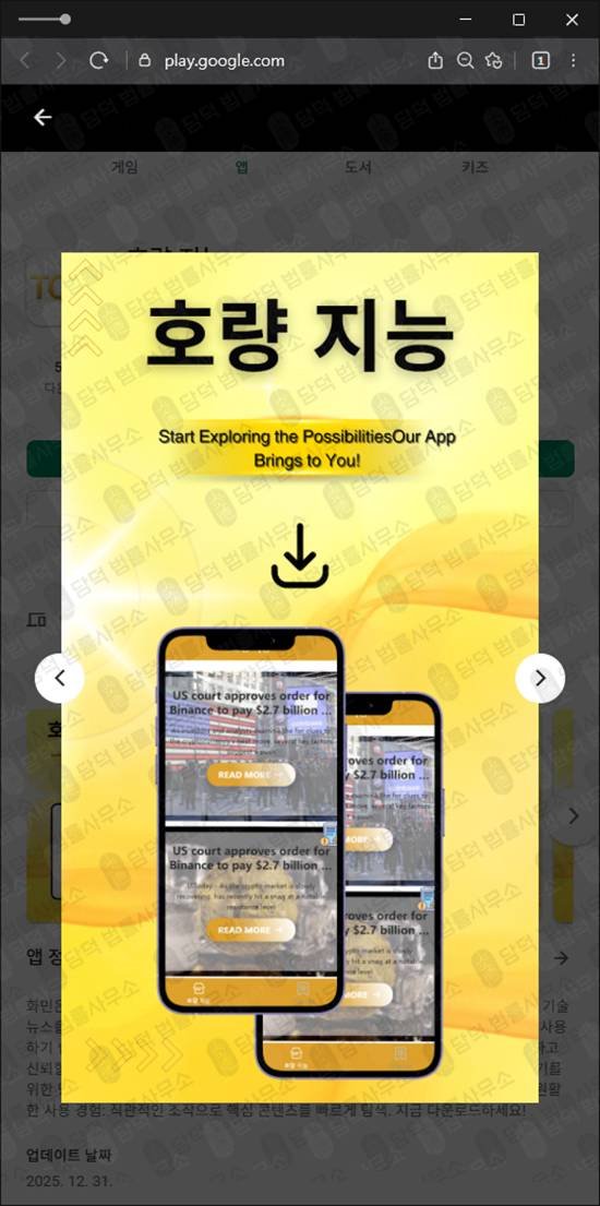 이 사진은 담덕법률사무소에서 캡쳐해둔 호량지능(TQIS) 관련 자료 사진입니다.