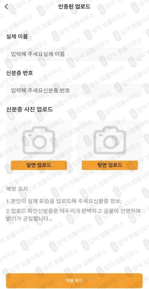 이 사진은 담덕법률사무소에서 캡쳐해둔 사기주의(TQIS) 웹사이트 캡쳐 사진이며 URL은 v2hanguogupiao.com 입니다.