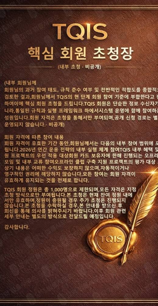 이 사진은 담덕법률사무소에서 캡쳐해둔 사기주의(TQIS) 웹사이트 캡쳐 사진이며 URL은 v2hanguogupiao.com 입니다.