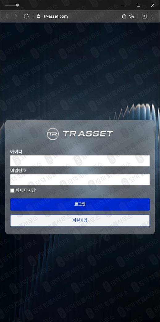 이 사진은 담덕법률사무소에서 캡쳐해둔 접속(TR ASSET) 웹사이트 캡쳐 사진이며 URL은 tr-asset.com 입니다.
