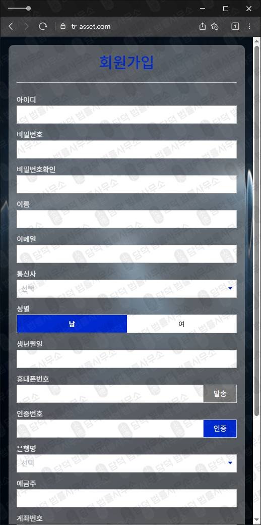 이 사진은 담덕법률사무소에서 캡쳐해둔 접속(TR ASSET) 웹사이트 캡쳐 사진이며 URL은 tr-asset.com 입니다.