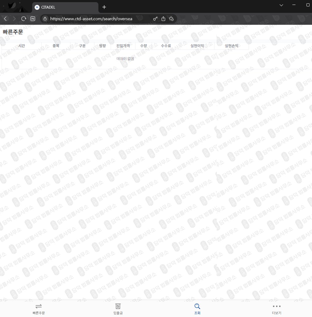 이 사진은 담덕법률사무소에서 캡쳐해둔 접속(TR ASSET) 웹사이트 캡쳐 사진이며 URL은 tr-asset.com 입니다.