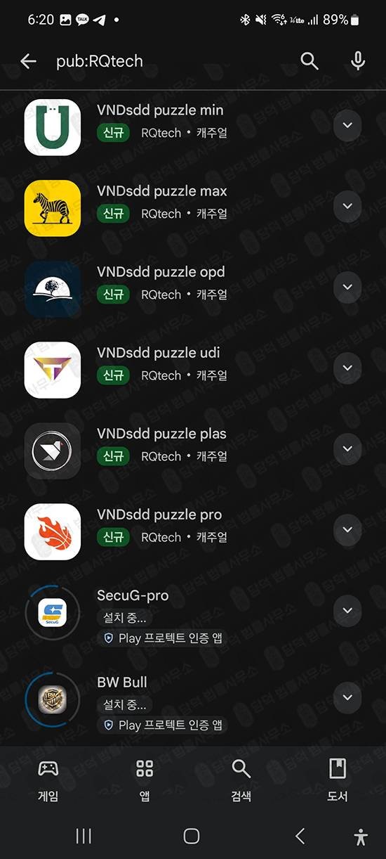 이 사진은 담덕법률사무소에서 캡쳐해둔 거래(Trade) 관련 자료 사진입니다.