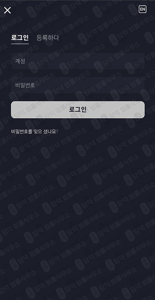 이 사진은 담덕법률사무소에서 캡쳐해둔 트래딕스 웹사이트 캡쳐 사진이며 URL은 tradix-beam.shop 입니다.