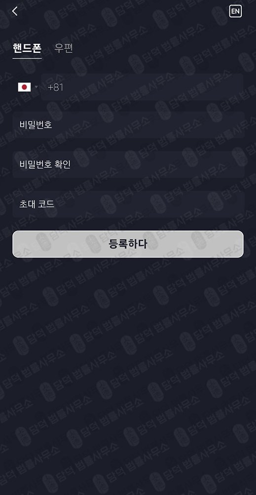 이 사진은 담덕법률사무소에서 캡쳐해둔 트래딕스 웹사이트 캡쳐 사진이며 URL은 tradix-beam.shop 입니다.