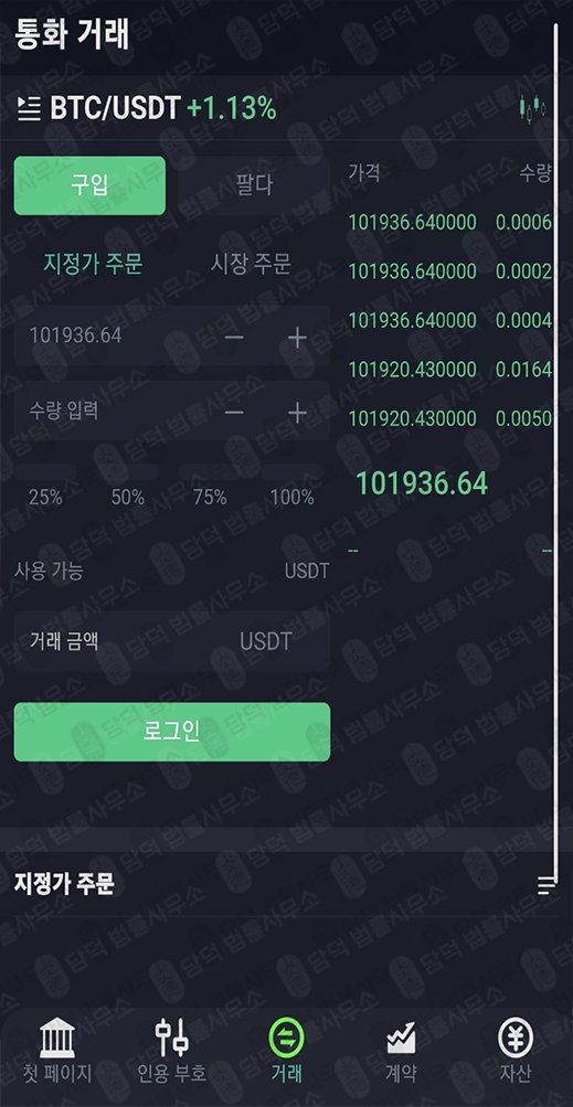 이 사진은 담덕법률사무소에서 캡쳐해둔 트래딕스 웹사이트 캡쳐 사진이며 URL은 tradix-beam.shop 입니다.