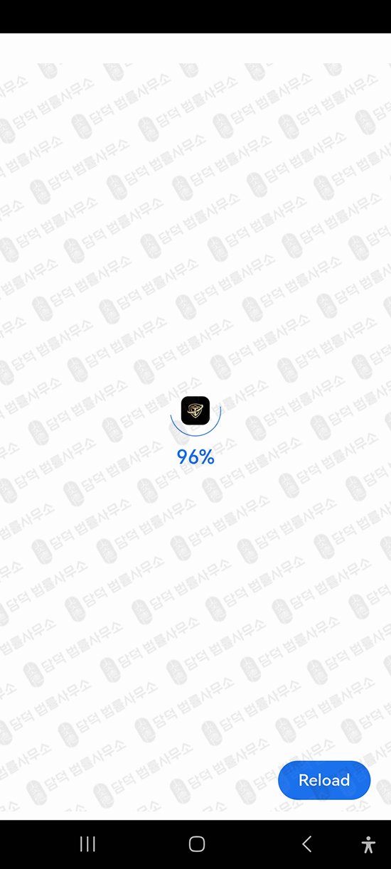 이 사진은 담덕법률사무소에서 캡쳐해둔 투자사기(Trestory Max) 관련 자료 사진입니다.