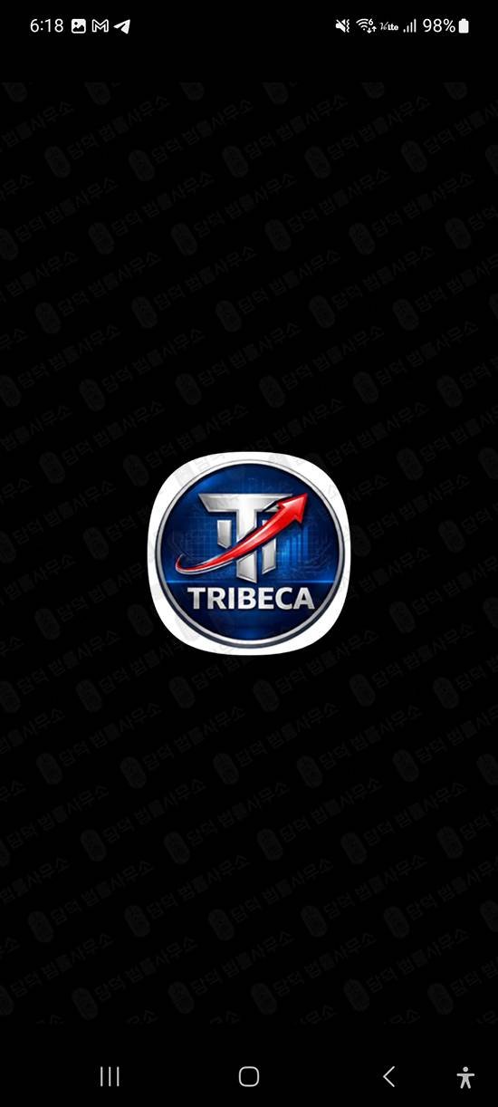 이 사진은 담덕법률사무소에서 캡쳐해둔 주식앱사기경고(TribecaIP) 관련 자료 사진입니다.