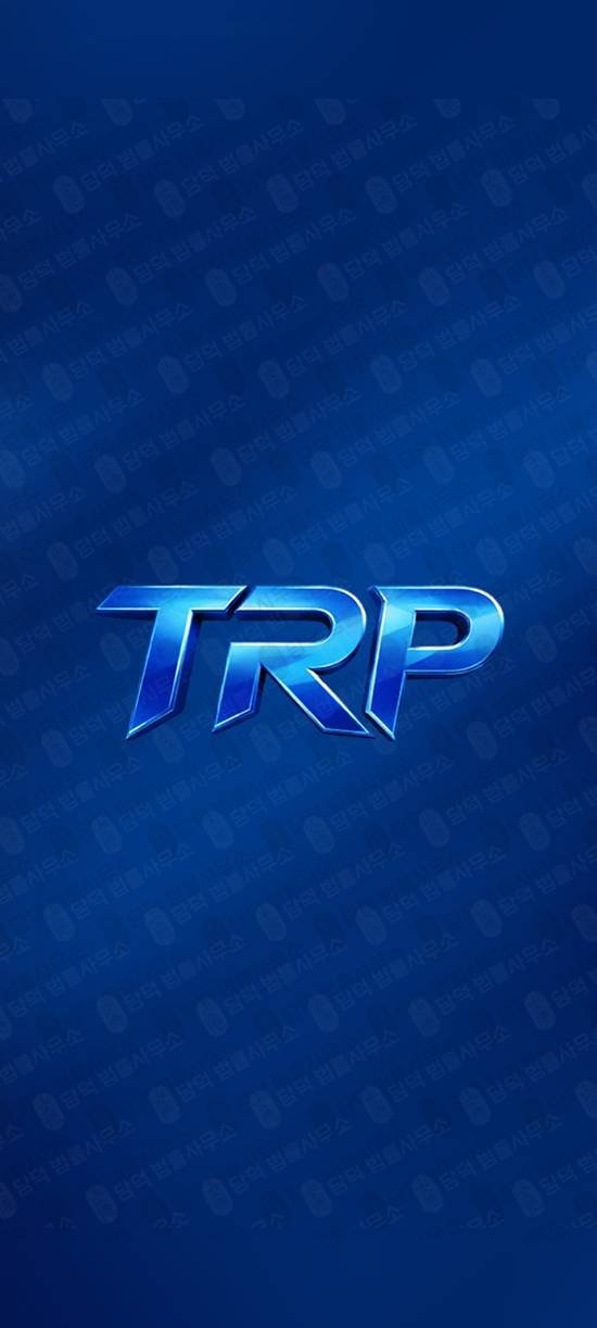 이 사진은 담덕법률사무소에서 캡쳐해둔 거부(TRP MAX) 관련 자료 사진입니다.