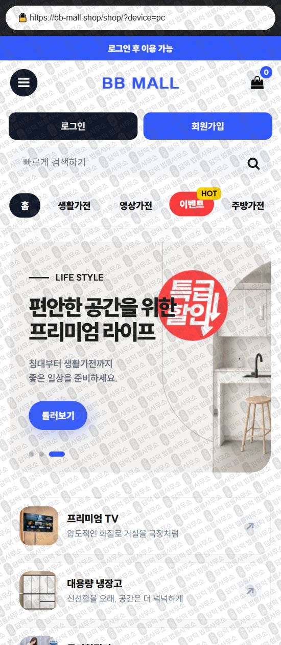 이 사진은 담덕법률사무소에서 캡쳐해둔 마켓(TT) 웹사이트 캡쳐 사진이며 URL은 ttmarket.net 입니다.