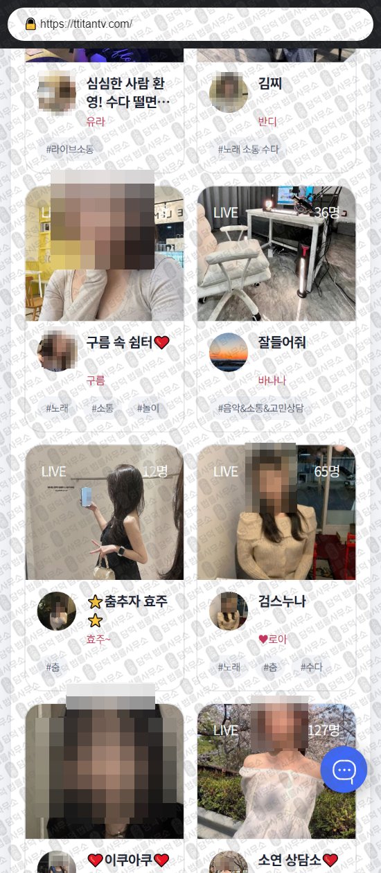 이 사진은 담덕법률사무소에서 캡쳐해둔 티탄티비(URL) 웹사이트 캡쳐 사진이며 URL은 ttitantv.com 입니다.