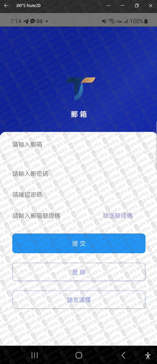 이 사진은 담덕법률사무소에서 캡쳐해둔 어플(Tupavestx) 웹사이트 캡쳐 사진이며 URL은 tupavestgroup.com 입니다.