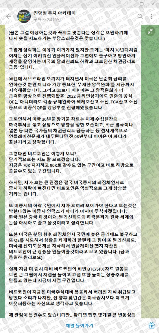 이 사진은 담덕법률사무소에서 캡쳐해둔 진양철(TV) 웹사이트 캡쳐 사진이며 URL은 t.me 입니다.