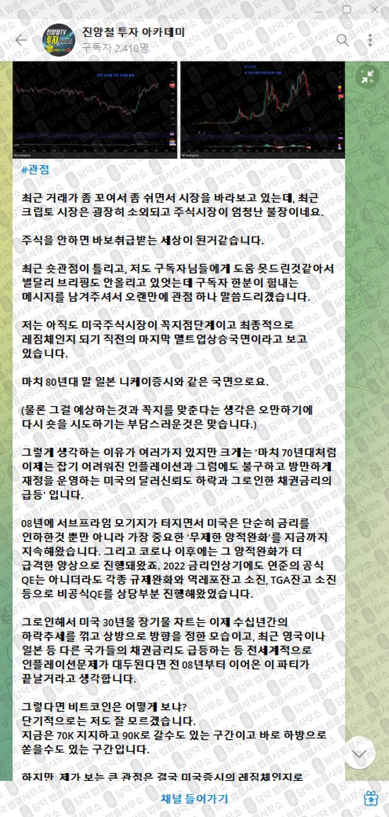 이 사진은 담덕법률사무소에서 캡쳐해둔 진양철(TV) 웹사이트 캡쳐 사진이며 URL은 t.me 입니다.