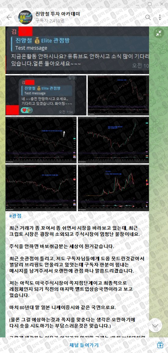이 사진은 담덕법률사무소에서 캡쳐해둔 진양철(TV) 웹사이트 캡쳐 사진이며 URL은 t.me 입니다.