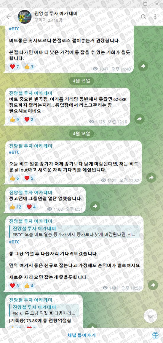 이 사진은 담덕법률사무소에서 캡쳐해둔 진양철(TV) 웹사이트 캡쳐 사진이며 URL은 t.me 입니다.