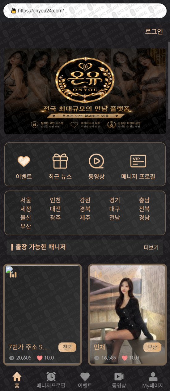 이 사진은 담덕법률사무소에서 캡쳐해둔 인해리트(TV) 웹사이트 캡쳐 사진이며 URL은 inherittv.com 입니다.