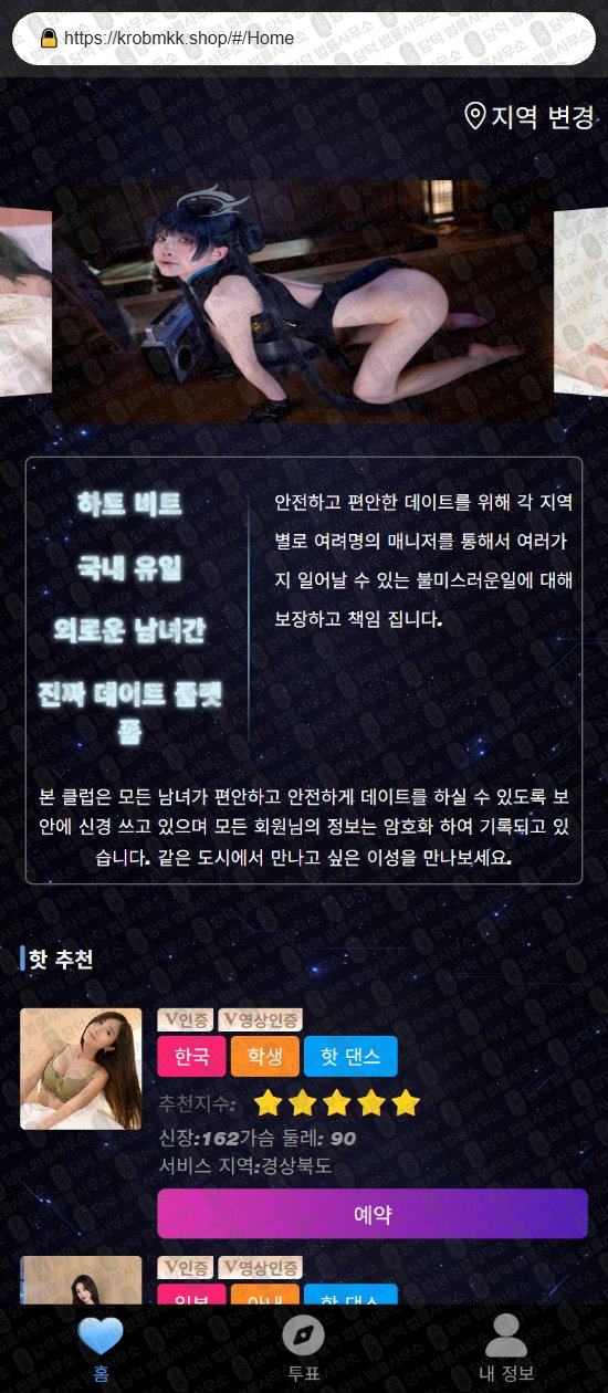 이 사진은 담덕법률사무소에서 캡쳐해둔 인해리트(TV) 웹사이트 캡쳐 사진이며 URL은 inherittv.com 입니다.