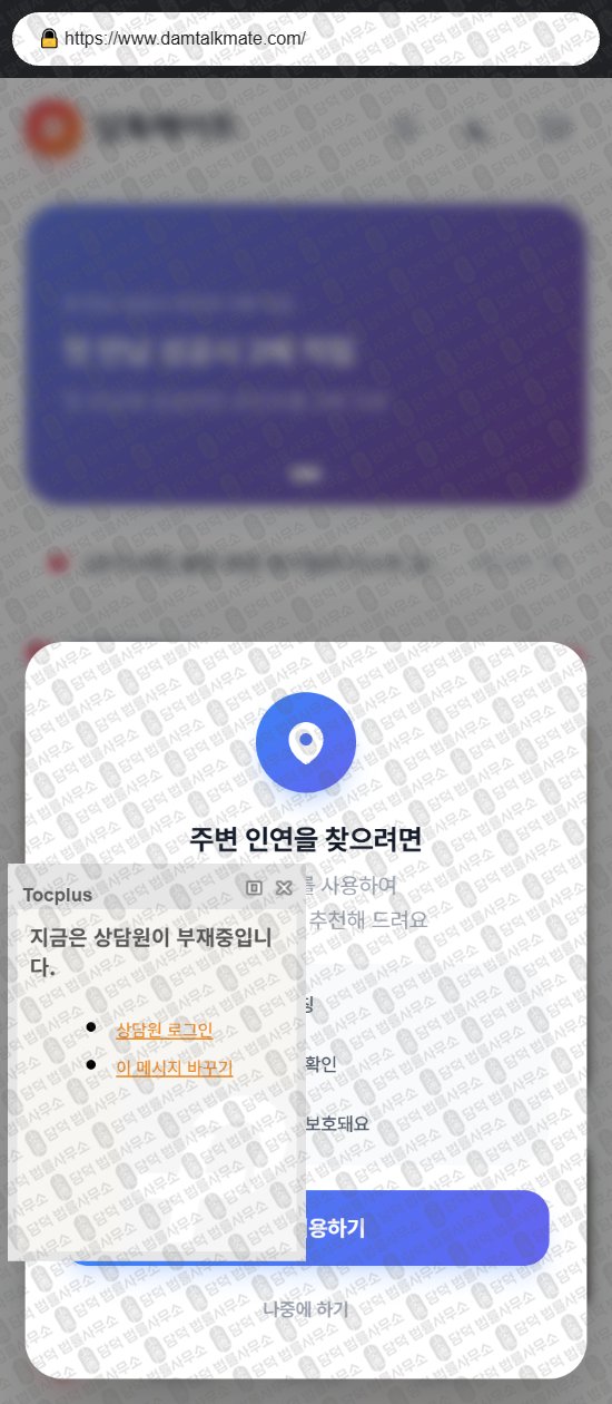 이 사진은 담덕법률사무소에서 캡쳐해둔 인해리트(TV) 웹사이트 캡쳐 사진이며 URL은 inherittv.com 입니다.