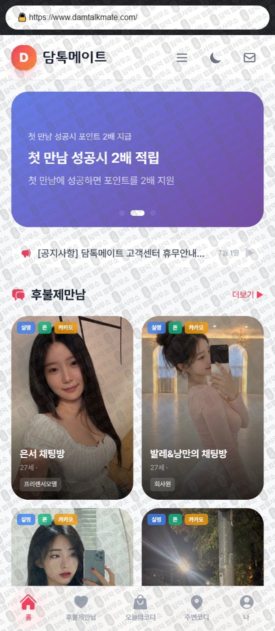 이 사진은 담덕법률사무소에서 캡쳐해둔 인해리트(TV) 웹사이트 캡쳐 사진이며 URL은 inherittv.com 입니다.