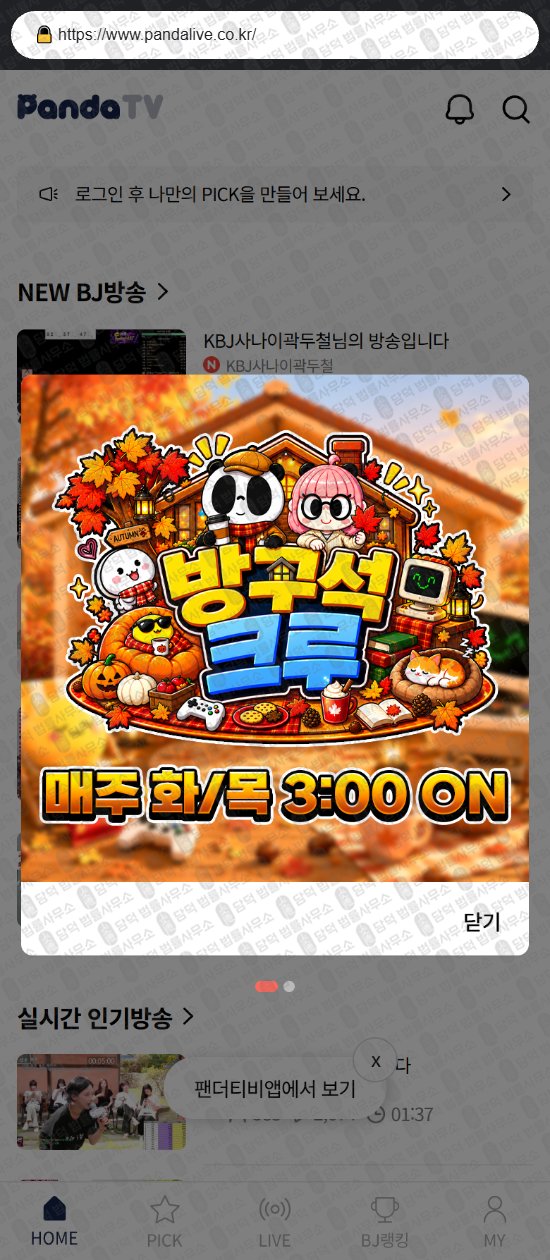 이 사진은 담덕법률사무소에서 캡쳐해둔 인해리트(TV) 웹사이트 캡쳐 사진이며 URL은 inherittv.com 입니다.