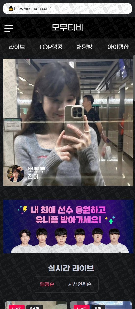 이 사진은 담덕법률사무소에서 캡쳐해둔 인해리트(TV) 웹사이트 캡쳐 사진이며 URL은 inherittv.com 입니다.