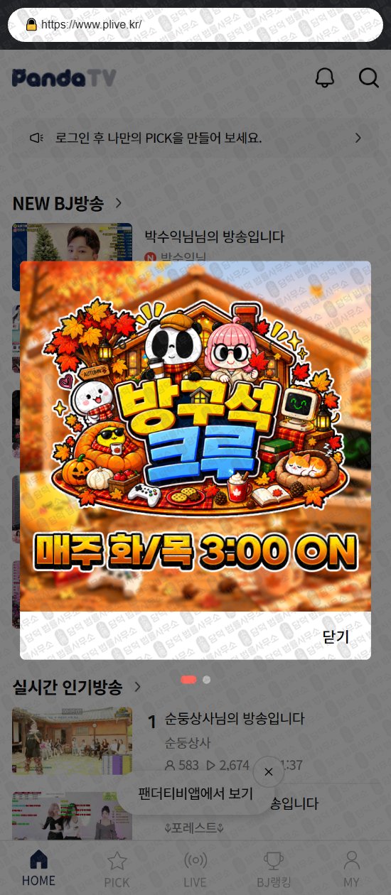 이 사진은 담덕법률사무소에서 캡쳐해둔 인해리트(TV) 웹사이트 캡쳐 사진이며 URL은 inherittv.com 입니다.