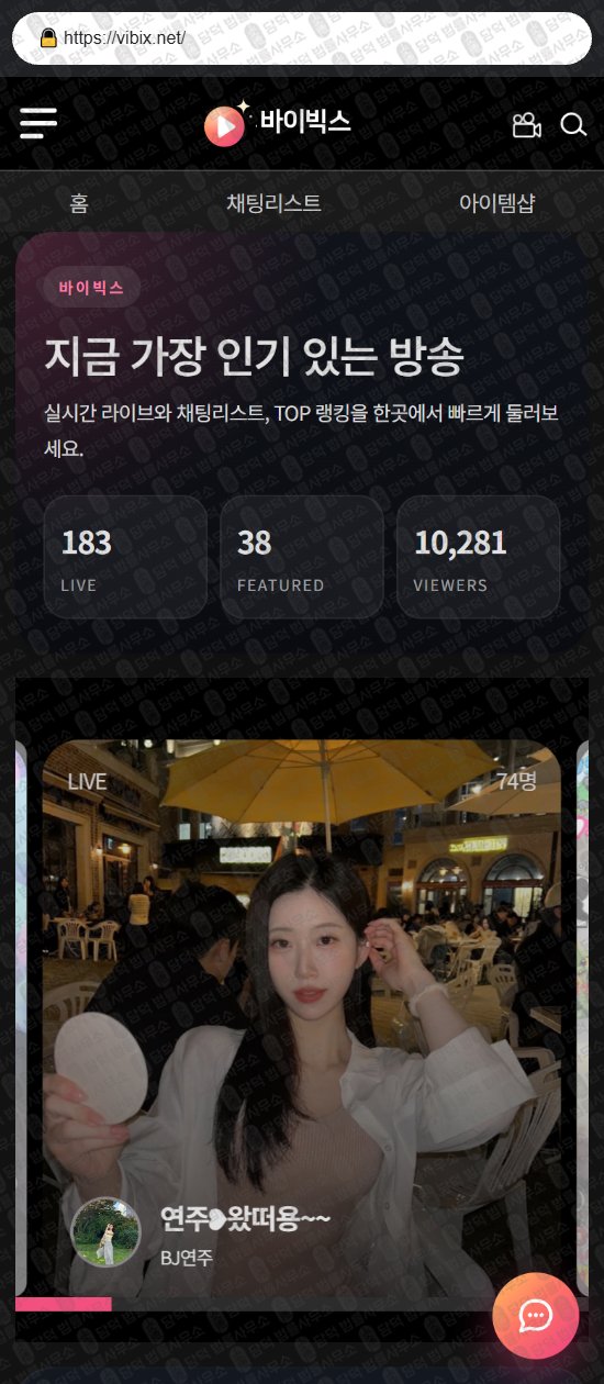 이 사진은 담덕법률사무소에서 캡쳐해둔 테이크미(TV) 웹사이트 캡쳐 사진이며 URL은 takemetv.com 입니다.