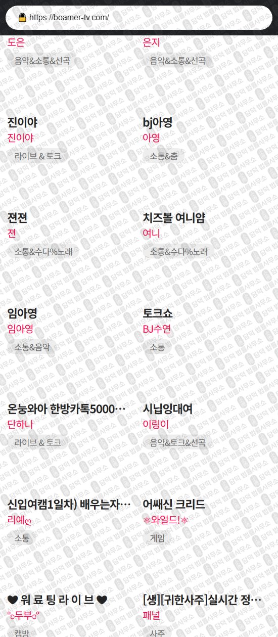 이 사진은 담덕법률사무소에서 캡쳐해둔 테이크미(TV) 웹사이트 캡쳐 사진이며 URL은 takemetv.com 입니다.