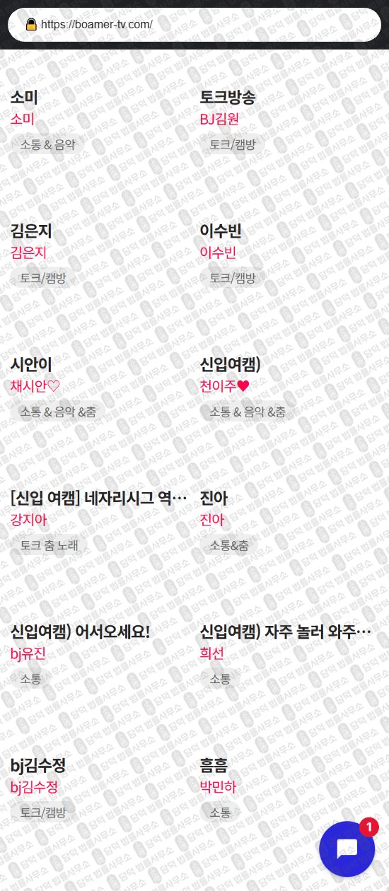 이 사진은 담덕법률사무소에서 캡쳐해둔 테이크미(TV) 웹사이트 캡쳐 사진이며 URL은 takemetv.com 입니다.