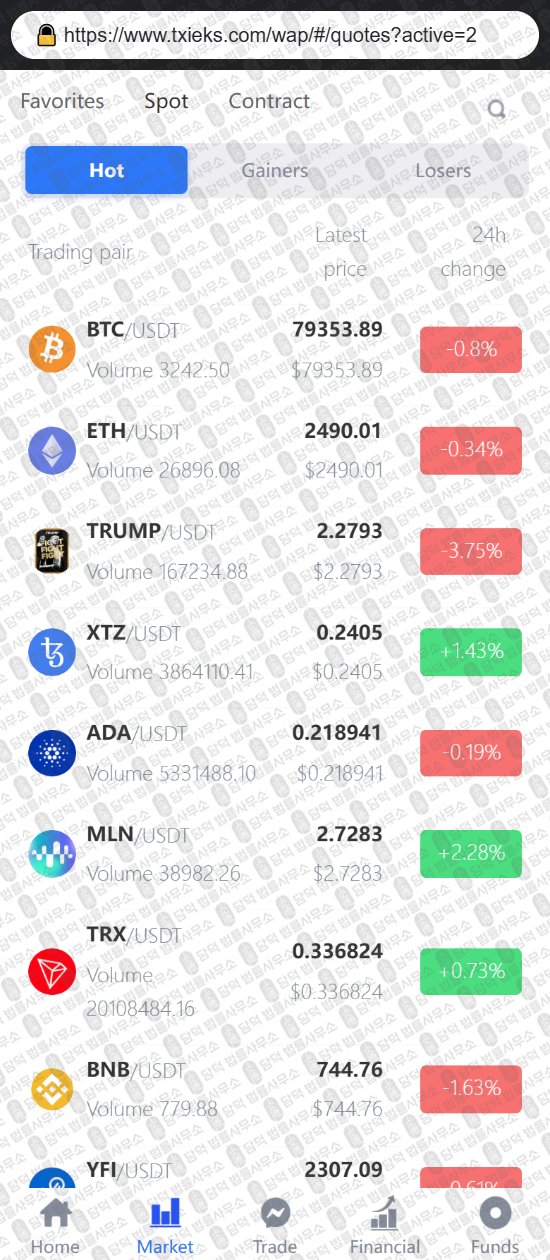 이 사진은 담덕법률사무소에서 캡쳐해둔 어플(TVRmax TVR) 웹사이트 캡쳐 사진이며 URL은 txieks.com 입니다.