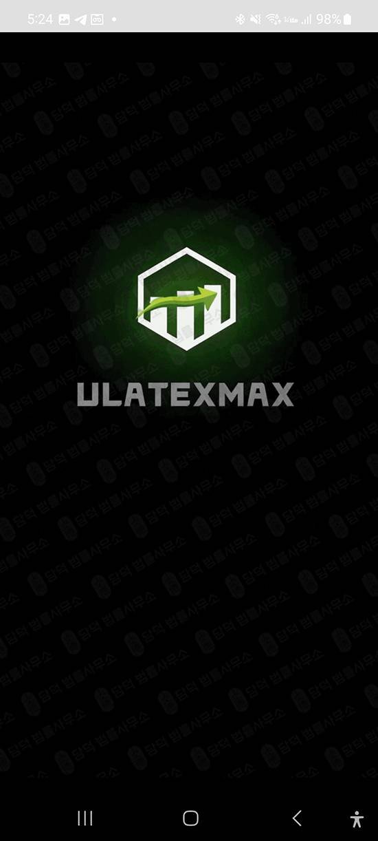 이 사진은 담덕법률사무소에서 캡쳐해둔 코인거래(ULATEXMAX) 관련 자료 사진입니다.